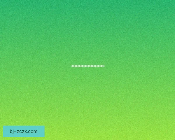 地下城与勇士金币携带上限全面解析与影响因素分析