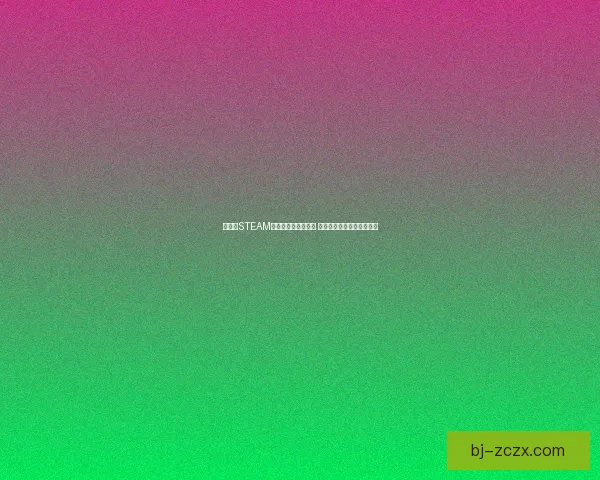 糖豆人STEAM版全新挑战模式揭秘 玩转趣味闯关体验尽在其中