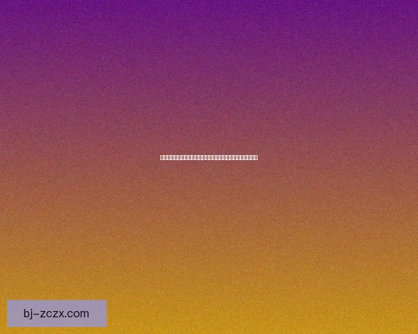 躺平发育人生模拟游戏：在平凡的生活中追求极致的轻松与自由