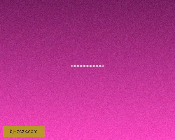 迪奥娜邀约任务：解锁冰雪之境的秘密与温馨故事